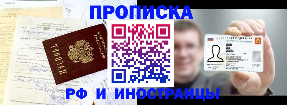 прописка гарантия в Карачеве