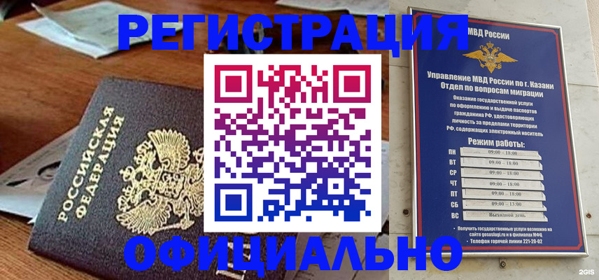 прописка гарантия в Карачеве