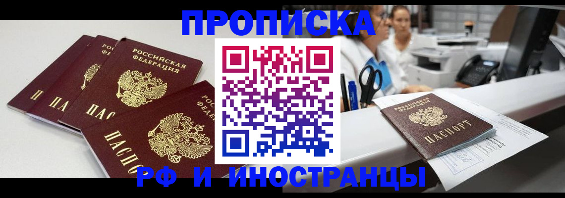 прописка для военкомата в Карачеве