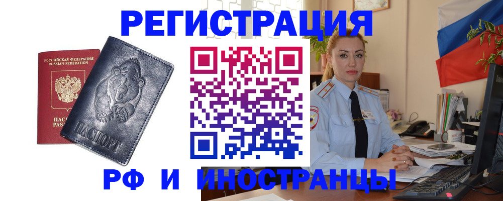 временная регистрация поиск в Карачеве