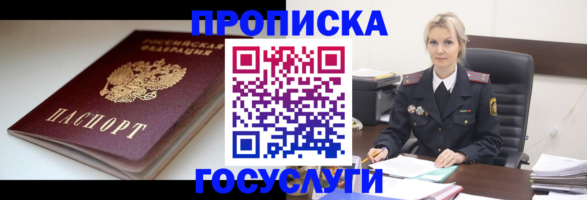 временная регистрация собственник в Карачеве