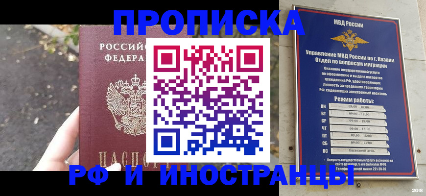 прописка поиск в Карачеве
