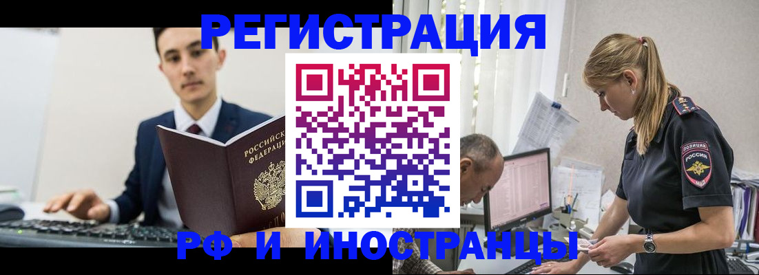 прописка в квартире в Карачеве