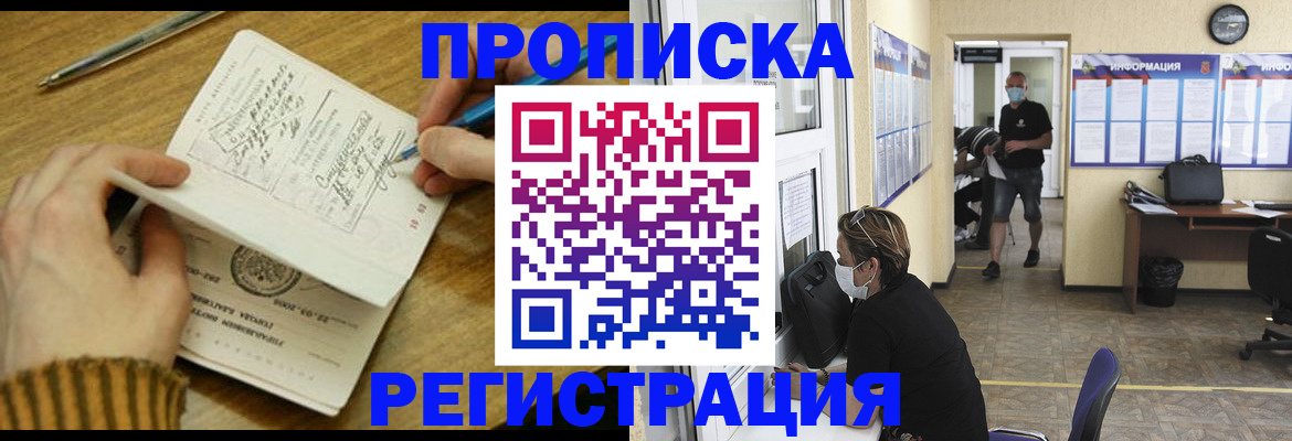 прописка для кредита в Карачеве