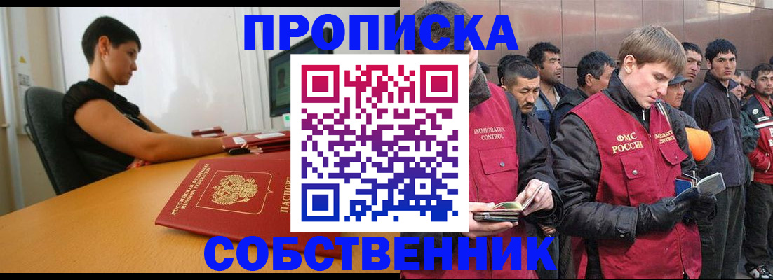временная регистрация 2025 в Карачеве